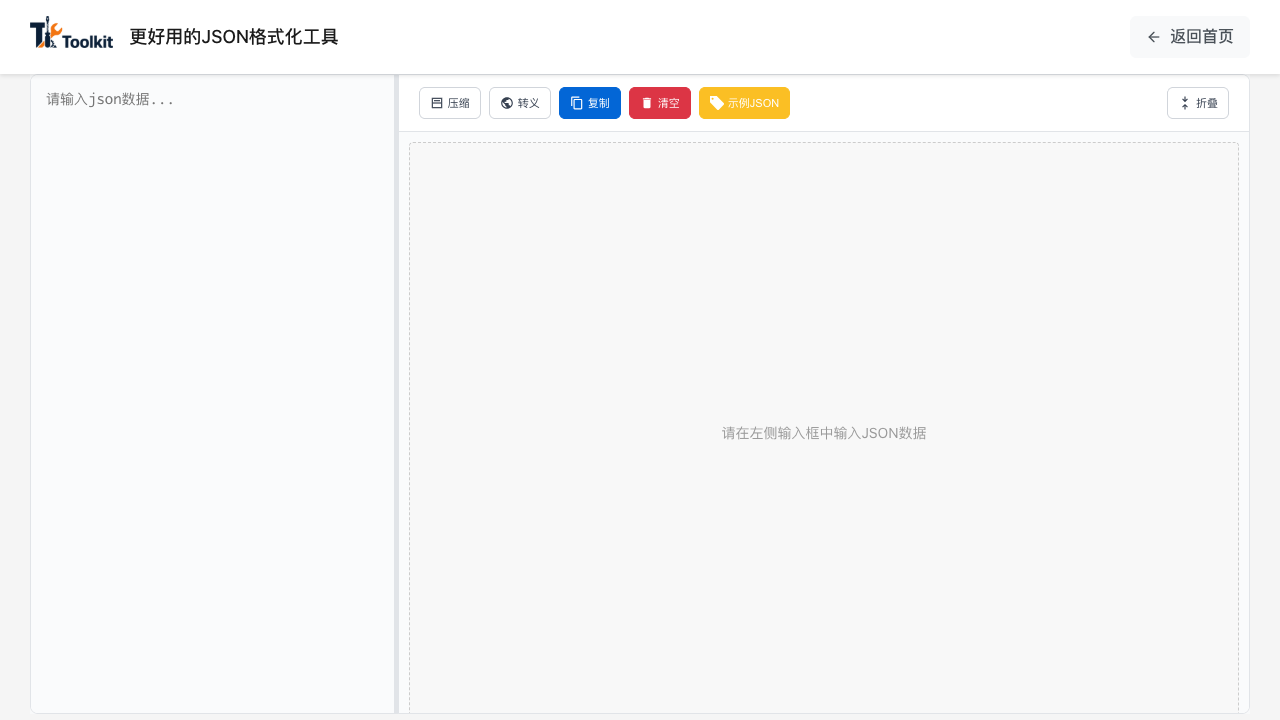 JSON Formatter